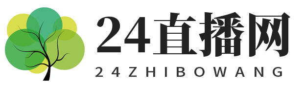 24直播网