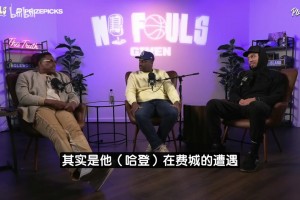 甜瓜自曝被火箭抛弃细节！保罗曾包机力挺：绝不让他们羞辱我兄弟